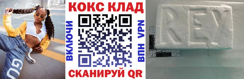  COCAIN Поронайск