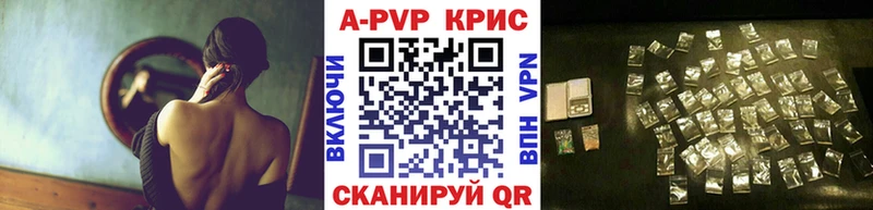 А ПВП кристаллы  Поронайск 