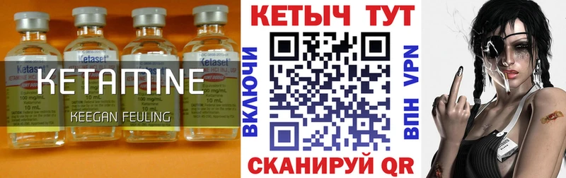 КЕТАМИН ketamine это клад Поронайск