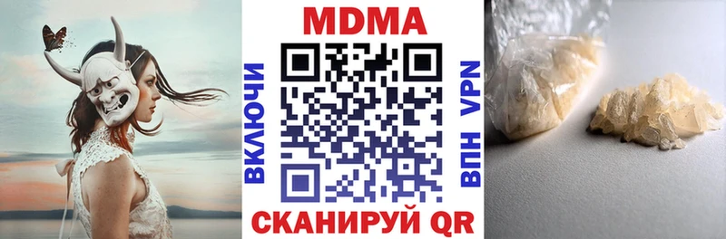 MDMA молли  цена наркотик  Поронайск 