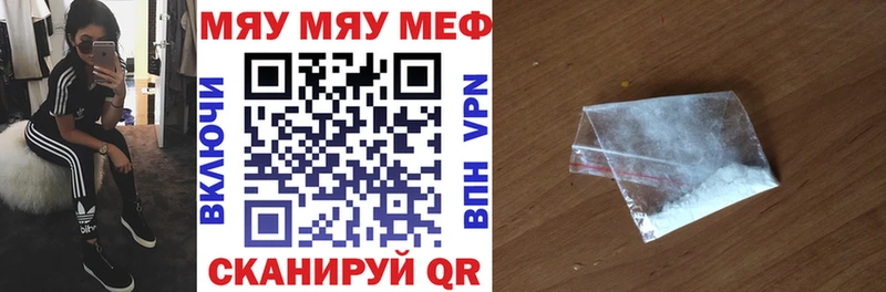 МЕФ мука  Поронайск 