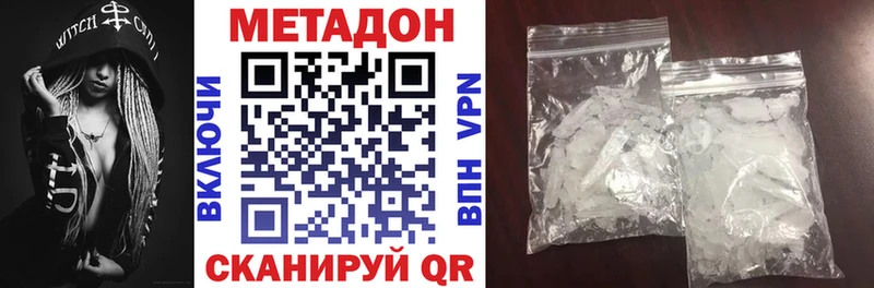 МЕТАДОН кристалл  omg как зайти  Поронайск 