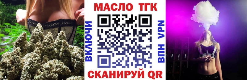 Дистиллят ТГК вейп  Поронайск 